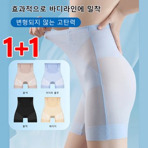 [1+1] 쿨링 하이웨스트 거들 팬티 여성 거들팬티 여성 팬티 노라인 초경량 통기성