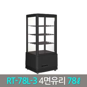 씽씽 4면유리쇼케이스냉장고 블랙RT-78L-3(78리터), 블랙