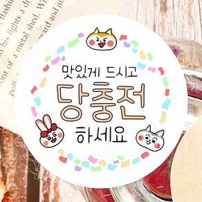 토리나라디자인 발렌타인데이 스티커 원형 48mm 선물 답례품 포장, 백색, 100개, 015-발렌타인