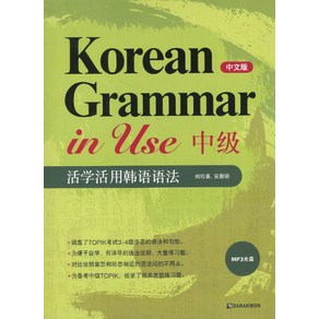 Koean Gamma in Use 중급(중문판), 다락원, koean gamma in use 시리즈