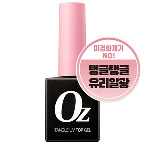 오즈네일 프리미엄 탱글탱글 글로시 탑젤 10ml, 1개