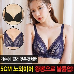 로맨틱멜로우 [오늘출발]5cm왕뽕 필러 볼륨업 브라