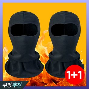 팅올 방한 넥워머 바라클라바