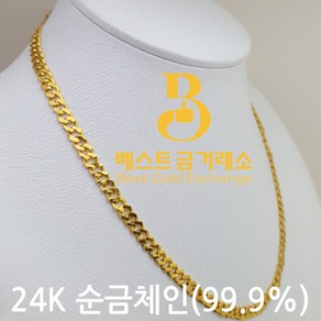 베스트금거래소 24k 순도 99.9% 순금목걸이 순금체인 18.75g