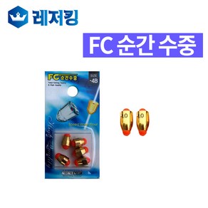 FC-순간수중 바다낚시용품 수중찌, 1개