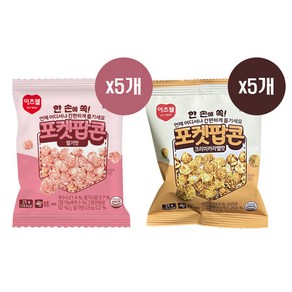 [CJ이츠웰] 포켓팝콘 25g (딸기맛 5개+크리미카라멜맛 5개) 총 10개