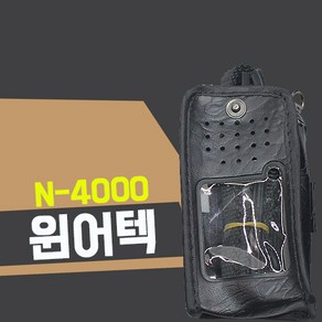 윈어텍 N-4000 무전기 정품가죽케이스