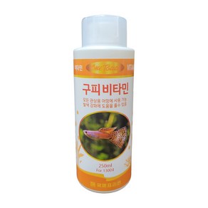 국제프리츠 원터치 구피비타민 250ml 모든 관상어 치어 및 성어, 1개