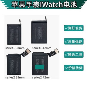 호환용 애플워치 배터리 Apple iWatch S1/2/3/4/38mm 42mm 수리 전용 적용 3-5일 배송, 기계해체전용공구(커버), 1개