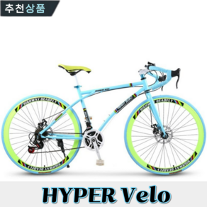 HypeVelo 경량 로드자전거 입문용 사이클 26인치 24단 남성 학생용 자전거 추천, 1세트, 170cm, 24단 블루그린