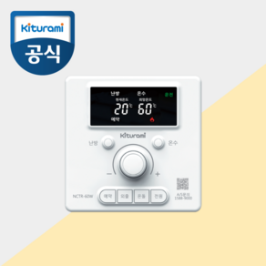 [귀뚜라미] 귀뚜라미 보일러 온도조절기 NCTR-60W