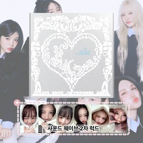 [럭키드로우] 아이브 앨범 엠파시 레블하트 애티튜드 포토북 미니3집 IVE EMPATHY 럭키드로우, LOVED IVE (화이트) + 럭키드로우 1매