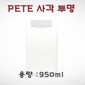 PETE 사각 투명 용기 950ml [동방통], 1개