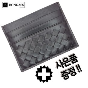 [BONGASS] 천연 양가죽 슬림 명품 카드지갑 사원증 명함 교통카드 수납 6칸