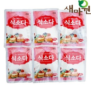 새마원 식소다 식용 베이킹 소다, 6개, 150g