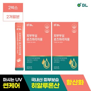 비엘 피부부심 로즈마리자몽