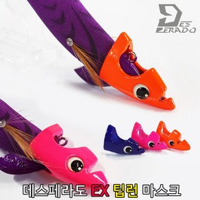 데스페라도 EX 팁런마스크 (10g/15g/20g/30g) 팁런전용 에기싱커, 2개