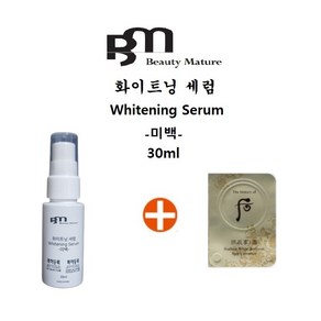 화이트닝세럼 + 후 미백진고스팟 50개 증정, 1개, 30ml