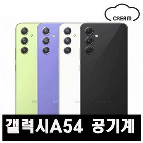 갤럭시 [갤럭시 퀀텀4 A54] [128GB] 공기계 중고폰 리퍼폰 알뜰폰 핸드폰 휴대폰, S급,블랙, 128GB