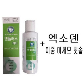 한국시덴타제약 본사직영 덴플러스 케어 치약 20g + 엑소덴 이중 미세모 칫솔, 1개