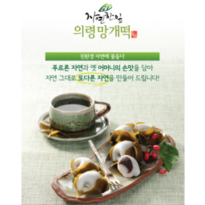 의령망개떡 30g*10개*2팩, 300g, 2개