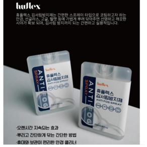 (2+2) 안경 김서림방지제 스프레이 20ml, 3개