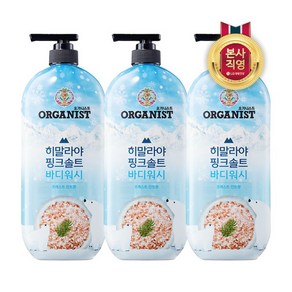 [LG생활건강] 온더바디 오가니스트 히말라야 핑크솔트 바디워시 포레스트민트 900ml x 3개