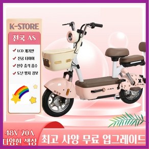 도난방지 전기스쿠터 소형 남녀공용 배터리 일체형 리튬 전기 자전거 오토바이 여성 성인 출퇴근 여행, 핑크, 옵션01
