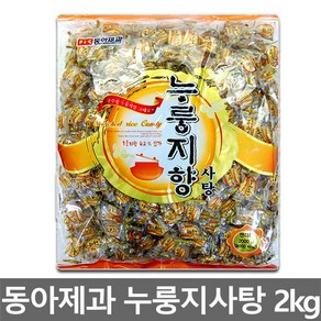 동아제과 누룽지사탕 2kg 대용량사탕 업소용