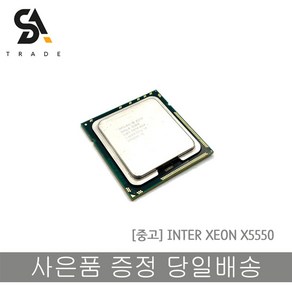 CPU Intel Xeon X5550 제온 LGA 1366