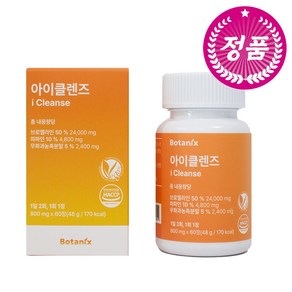 보타닉스 아이클렌즈 800mg x 60정 t, 1개