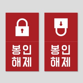 봉인해제 스티커 500매 배달 안심 음식 훼손방지, 정방향(500매), 빨간색