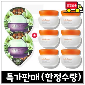 GE7 에코 콜라겐_ 수면팩 2개 구매시 탄력크림 (15ml 6개) 총 90ml _최신형 6세대.특가.판매세트, 15ml