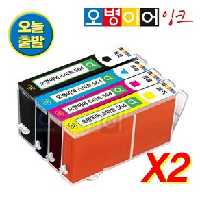 HP HP564XL 오병이어 스마트 카트리지, 검정+노랑+빨강+파랑, 2세트