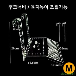 아크릴 거북이육지 거북이쉼터 상화좌우 후크두께 조절가능 소중대3size, 중, 1개