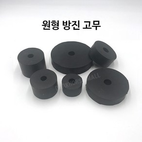 원형방진고무 원방진고무 소음방지 고무받침 진동방지 세탁기받침 고무발 충격흡수 방음 50mm-200mm, 200x30x50, 1개, 블랙