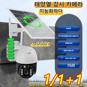 1/+1 무선 태양광 카메라 야시 HD 고화질 실내외용/가정용 무선 홈 IP CCTV 카메라, [1건]플러그인 와이파이 버전-유럽 규격