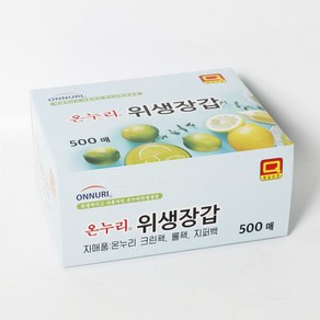 온누리 위생장갑 500매, 1, 상세페이지 참조, 상세페이지 참조