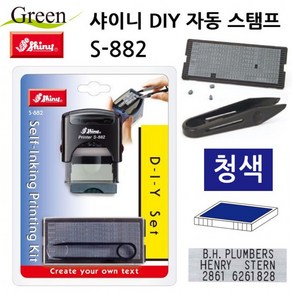 샤이니 DIY 자동 스탬프 (S882) (보라색), 상세페이지 참조, 1개