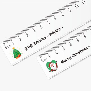 크리스마스 투명자 15Cm자 네임 자 문구 인쇄 각인 xmas 유치원 초등학교 성탄절 단체행사 선물 주문제작, 1. 트리, 1개