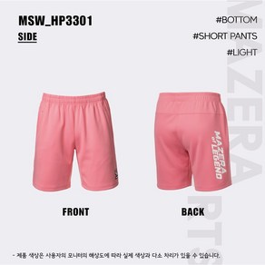 마제라 반바지 2023SS MSW-HP(M/W)3301 PK 남여 배드민턴 반바지 오남스포츠