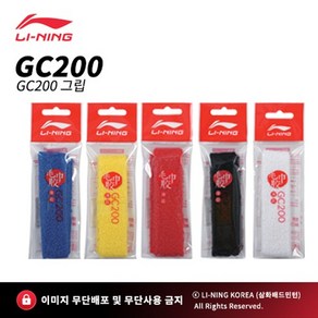 리닝 GC200 타월 그립 AYQM012_GC200 배드민턴 테니스 골프 라켓그립 AYQN012_0, 옐로우, 1개