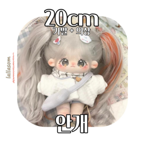 국내 20cm 구름 안개 자매 인형 아이돌인형 무속성인형 솜인형, 1개, [무골] 안개 + 레더 스커트