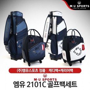 엠유/정품 MU 703M 여성용 바퀴형 캐디백 골프백세트, 네이비