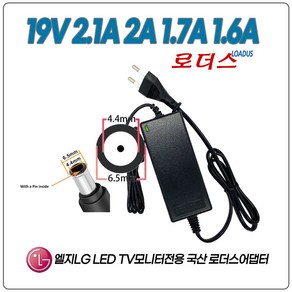 LG모니터22MT55D-WH 22MT55D-PZ 27MT76D 22MA53D 22MA53D-PN 22MA53D-WH전용 19V 2.1A 2A 국산어댑터(파워코드포함)