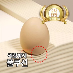 레드톤즈 풀쿠션 3세대 찍힘방지 모서리 보호대 부상방지 코너 가드