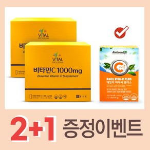 종근당 비타민C 1000mg 600정 2박스 총 1200정 2+1 비타씨 플러스 증정, 2개