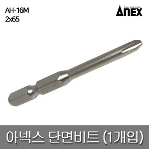 ANEX 아넥스 AH-16M 2x65 단면비트 (1개입), 1개