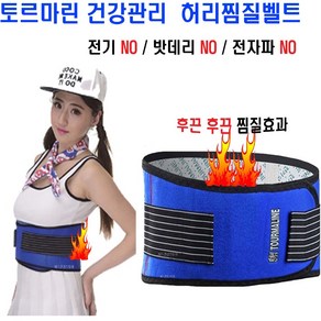 토르마린 허리보호대 360도 XL, 1개