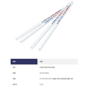 레녹스 핸드컷쏘 접이식 핸드톱 톱대, 1개, 1개, 레녹스 쇠톱날 300x24t (1개)